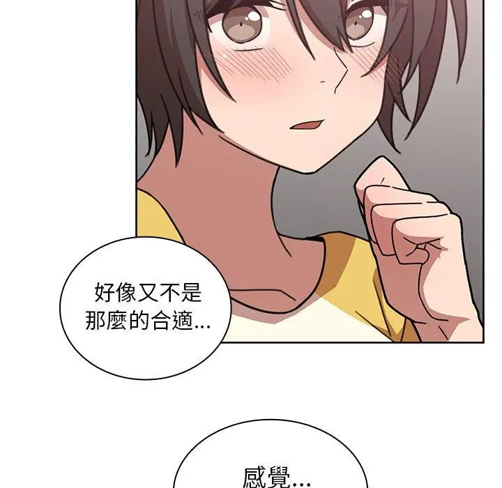 漫画《邻居的逆袭》第36话第88张图