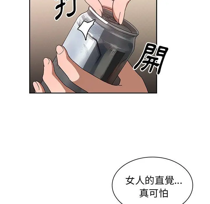 漫画《邻居的逆袭》第36话第91张图