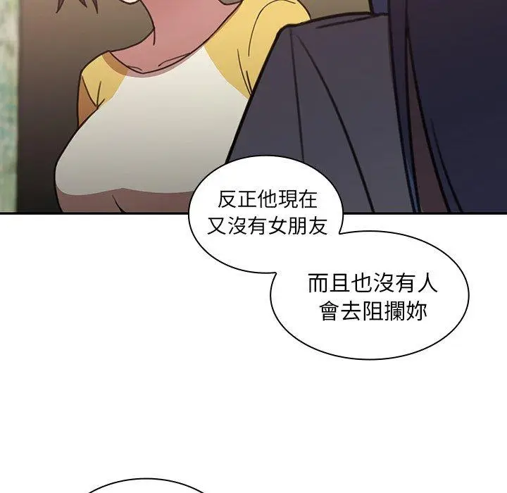 漫画《邻居的逆袭》第36话第94张图