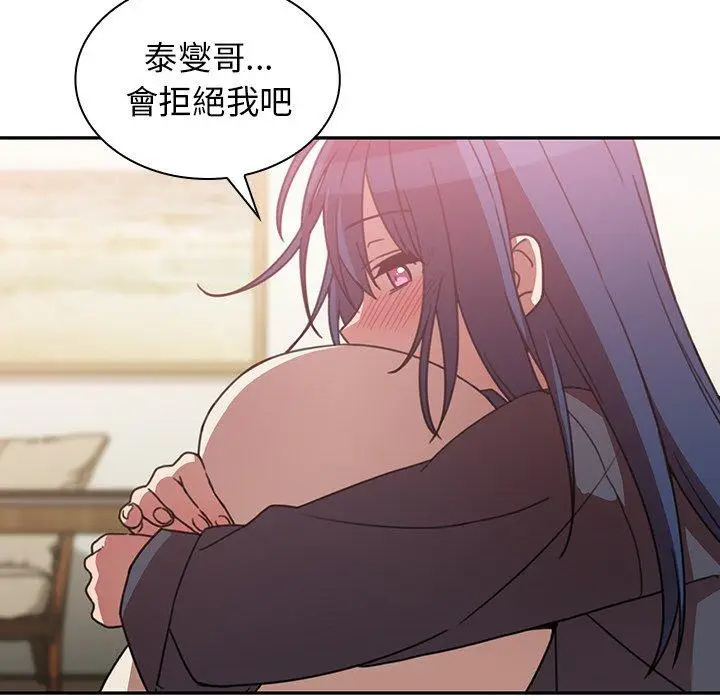 漫画《邻居的逆袭》第36话第95张图