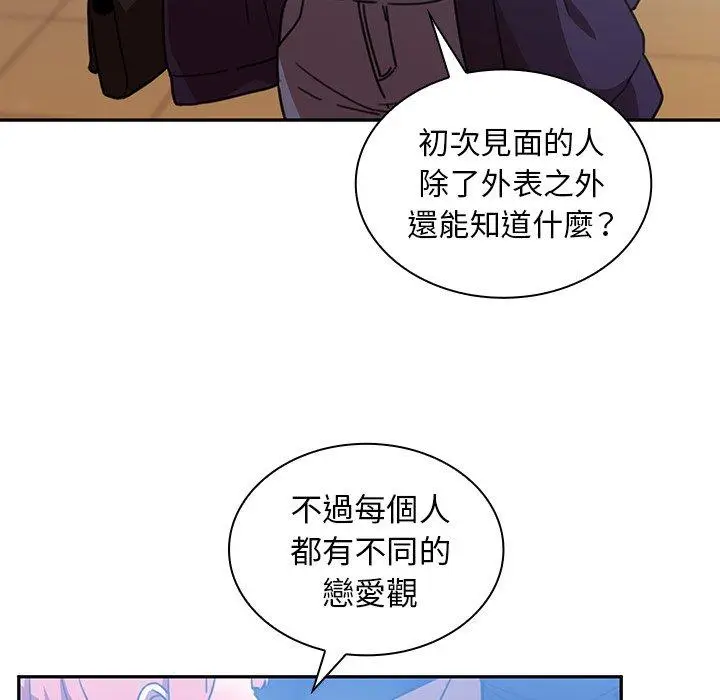 漫画《邻居的逆袭》第37话第101张图