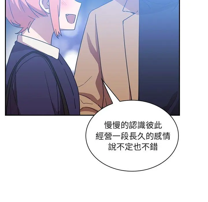 漫画《邻居的逆袭》第37话第102张图