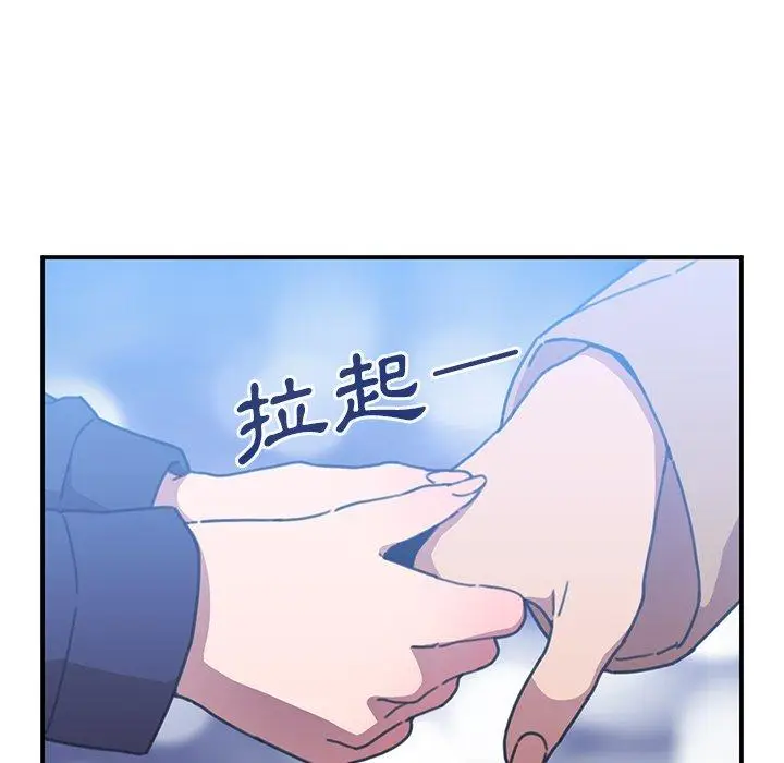 漫画《邻居的逆袭》第37话第103张图