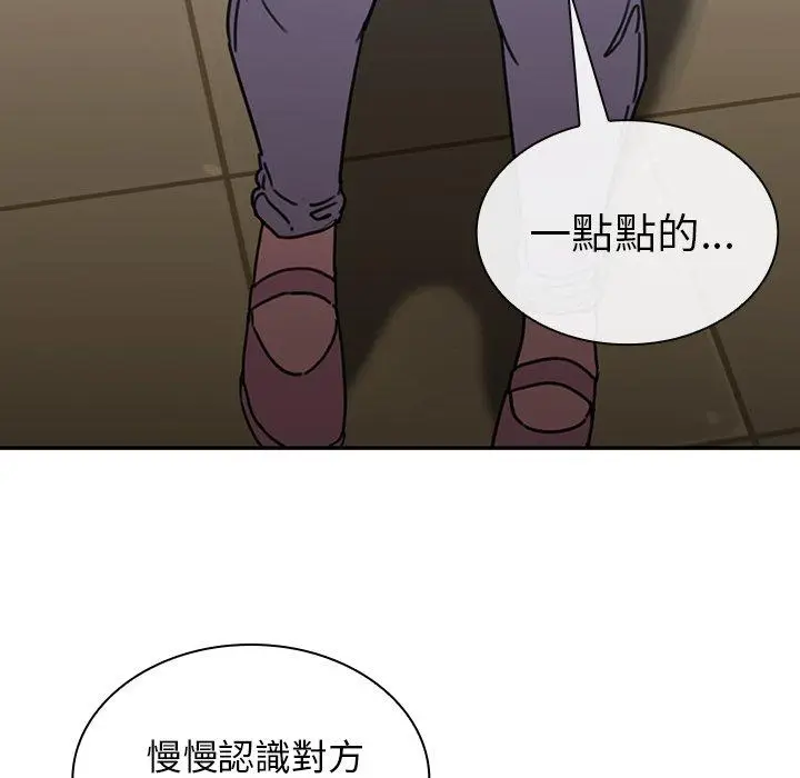 漫画《邻居的逆袭》第37话第109张图