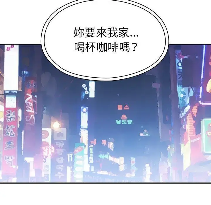 漫画《邻居的逆袭》第37话第113张图