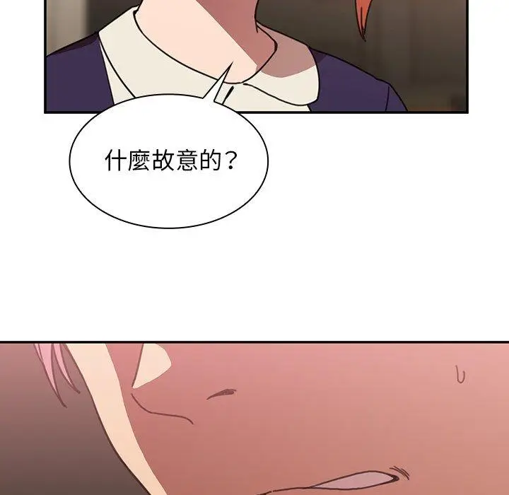 漫画《邻居的逆袭》第37话第19张图