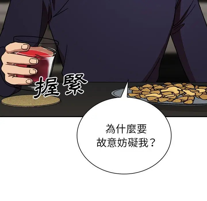 漫画《邻居的逆袭》第37话第22张图