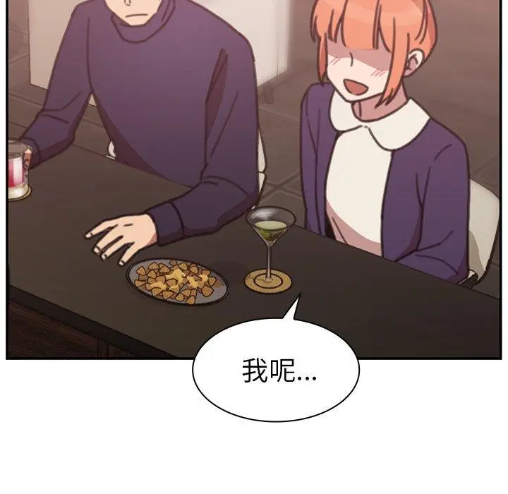 漫画《邻居的逆袭》第37话第33张图