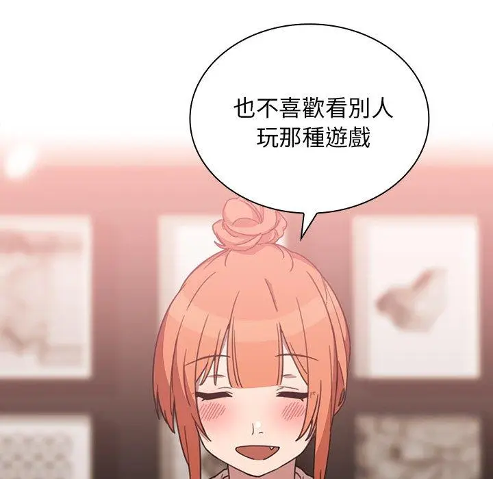 漫画《邻居的逆袭》第37话第35张图