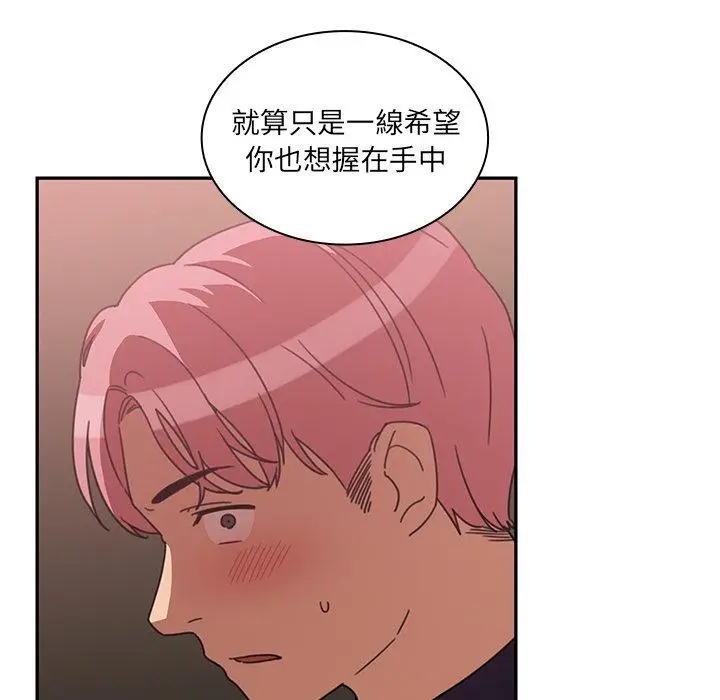 漫画《邻居的逆袭》第37话第46张图