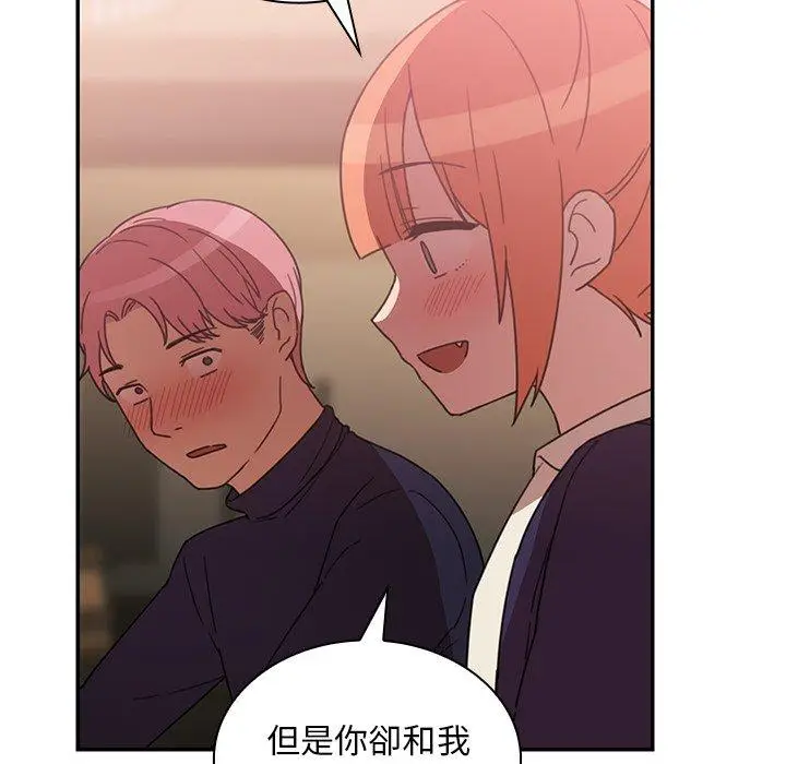 漫画《邻居的逆袭》第37话第52张图
