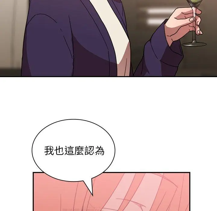 漫画《邻居的逆袭》第37话第59张图