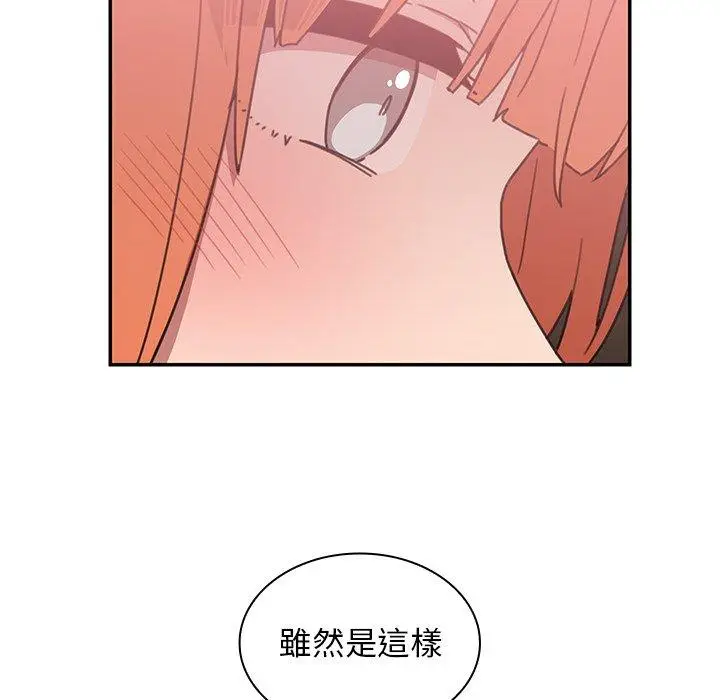 漫画《邻居的逆袭》第37话第60张图