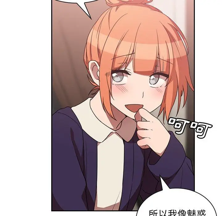 漫画《邻居的逆袭》第37话第71张图