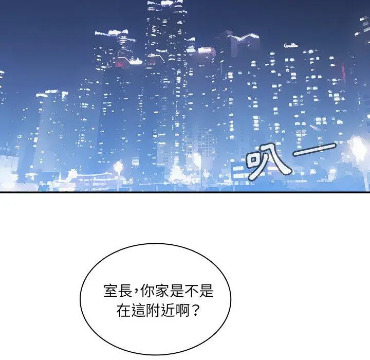漫画《邻居的逆袭》第37话第77张图