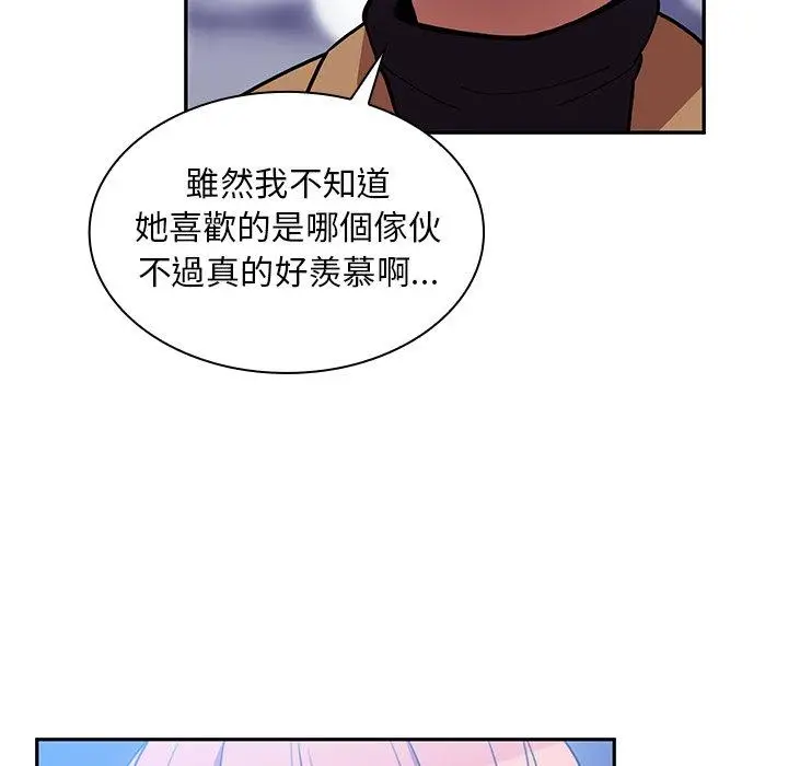 漫画《邻居的逆袭》第37话第83张图