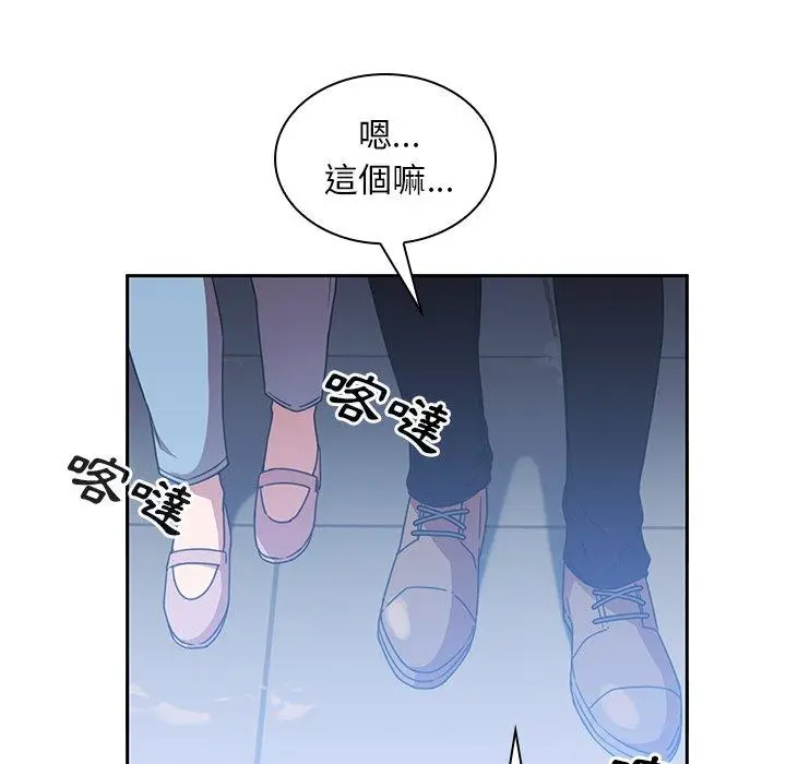 漫画《邻居的逆袭》第37话第88张图