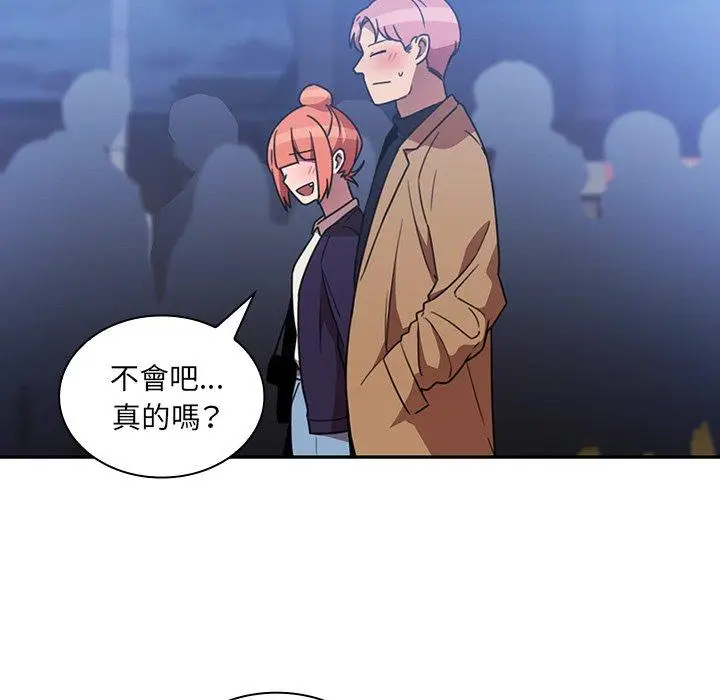 漫画《邻居的逆袭》第37话第90张图
