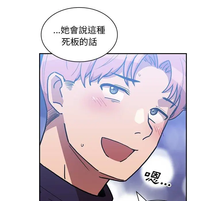 漫画《邻居的逆袭》第37话第95张图