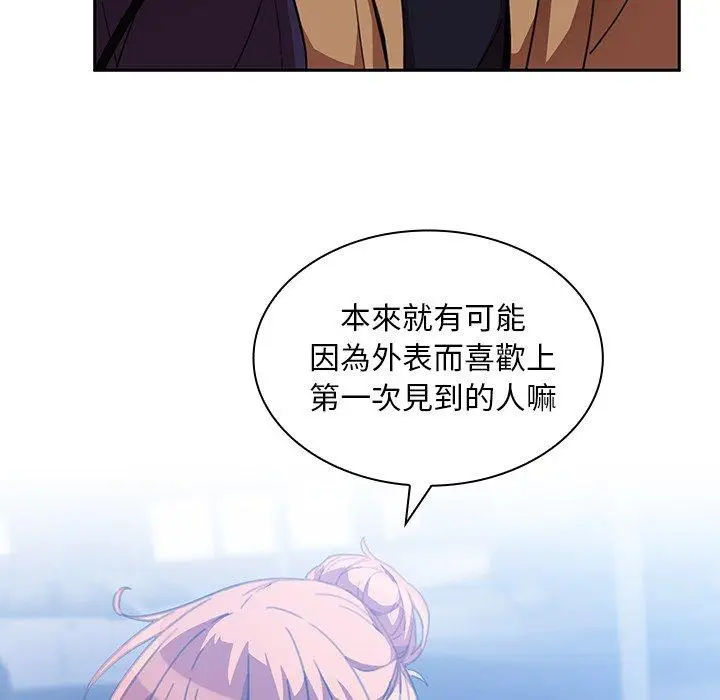 漫画《邻居的逆袭》第37话第99张图