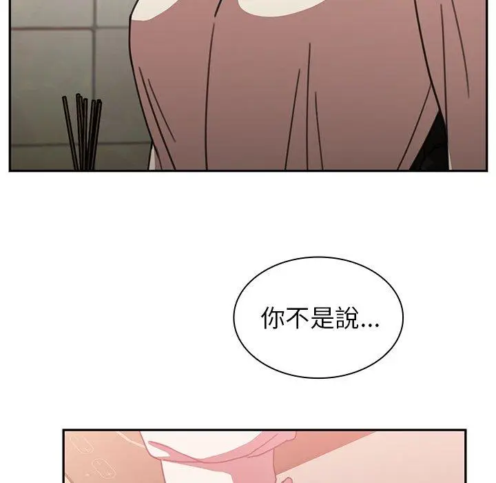 漫画《邻居的逆袭》第38话第15张图