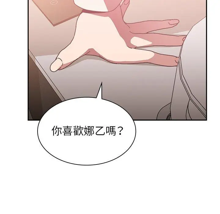 漫画《邻居的逆袭》第38话第16张图