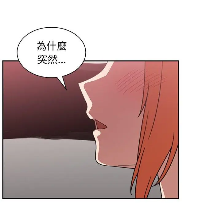 漫画《邻居的逆袭》第38话第17张图