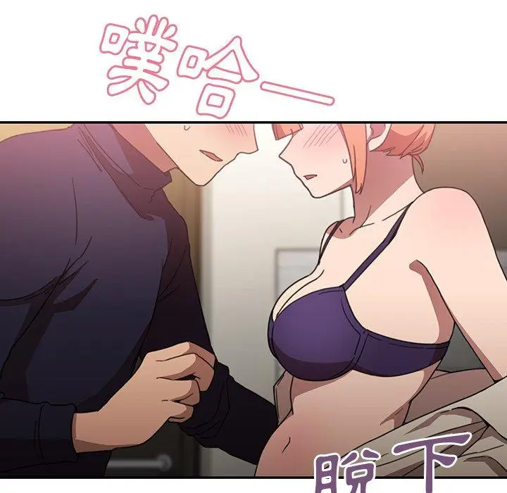 漫画《邻居的逆袭》第38话第26张图