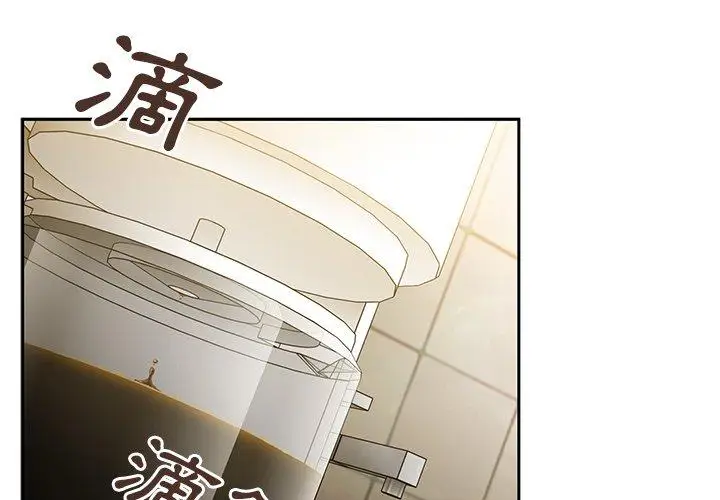 漫画《邻居的逆袭》第38话第3张图