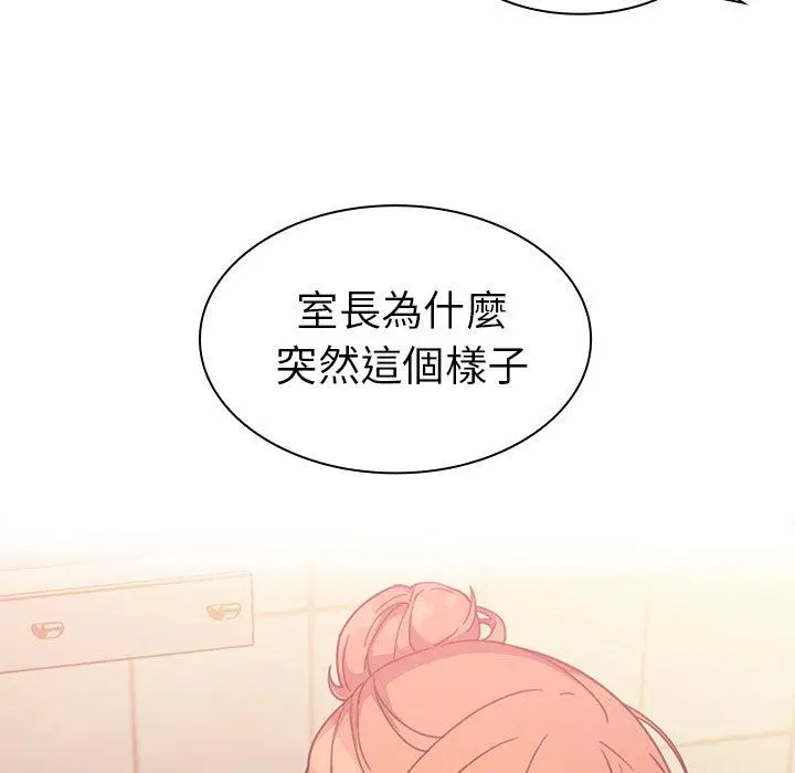 漫画《邻居的逆袭》第38话第31张图
