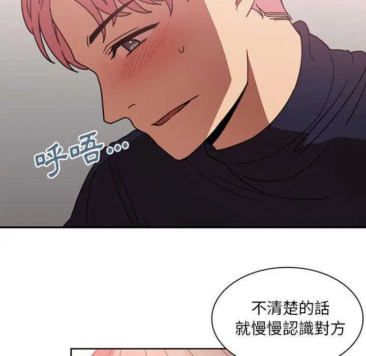 漫画《邻居的逆袭》第38话第38张图