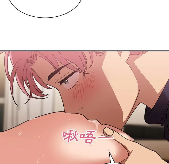 漫画《邻居的逆袭》第38话第44张图