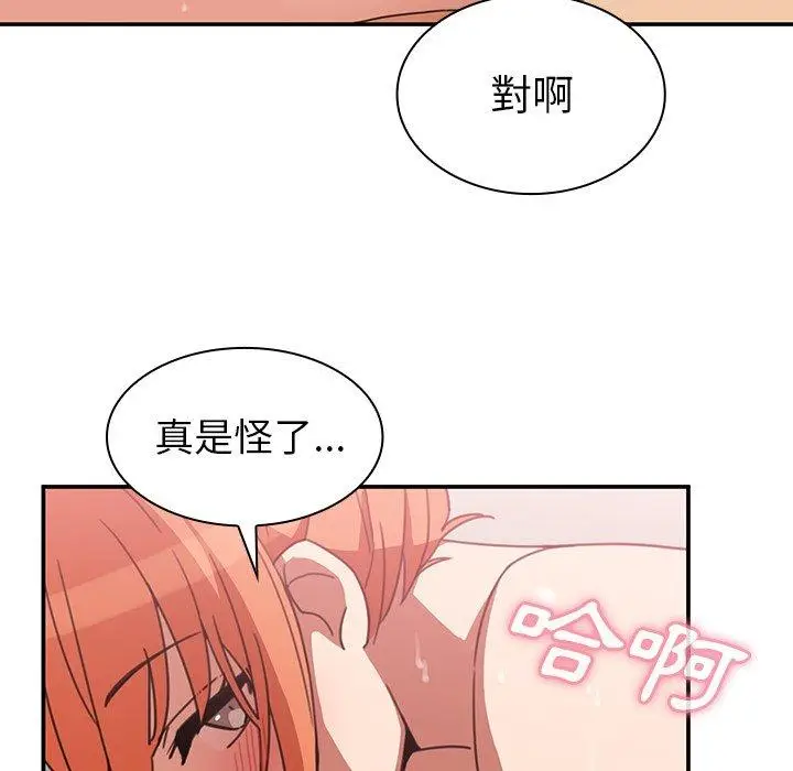 漫画《邻居的逆袭》第38话第45张图