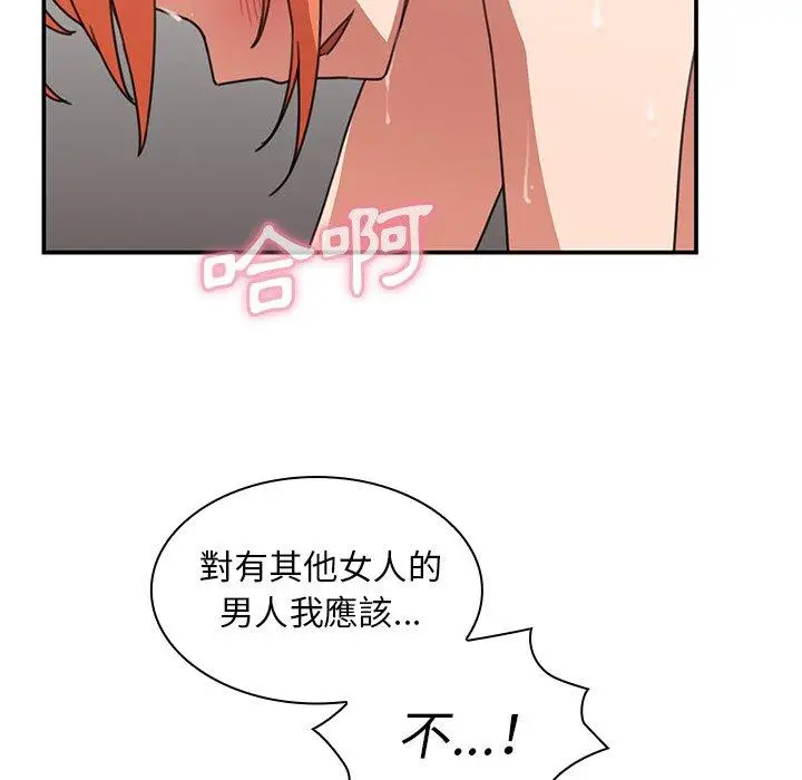 漫画《邻居的逆袭》第38话第46张图