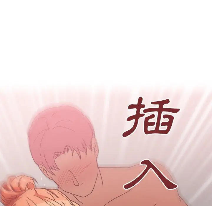 漫画《邻居的逆袭》第38话第58张图