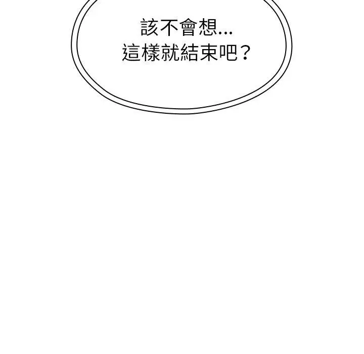 漫画《邻居的逆袭》第38话第88张图