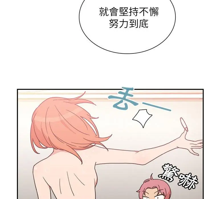 漫画《邻居的逆袭》第38话第94张图