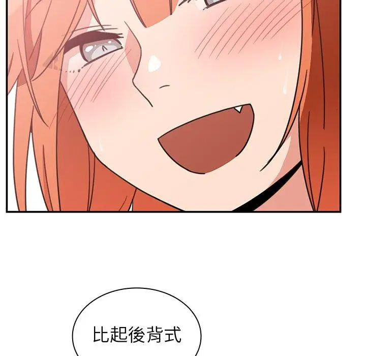 漫画《邻居的逆袭》第38话第97张图