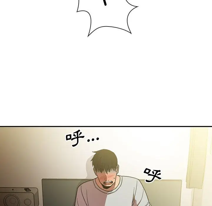 漫画《邻居的逆袭》第39话第40张图