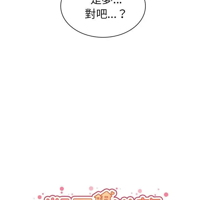 漫画《邻居的逆袭》第39话第44张图