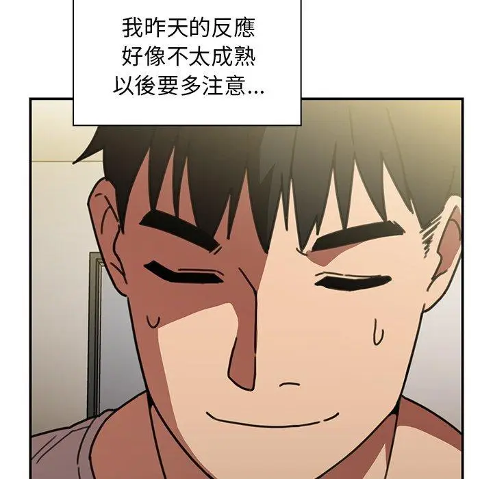 漫画《邻居的逆袭》第39话第54张图