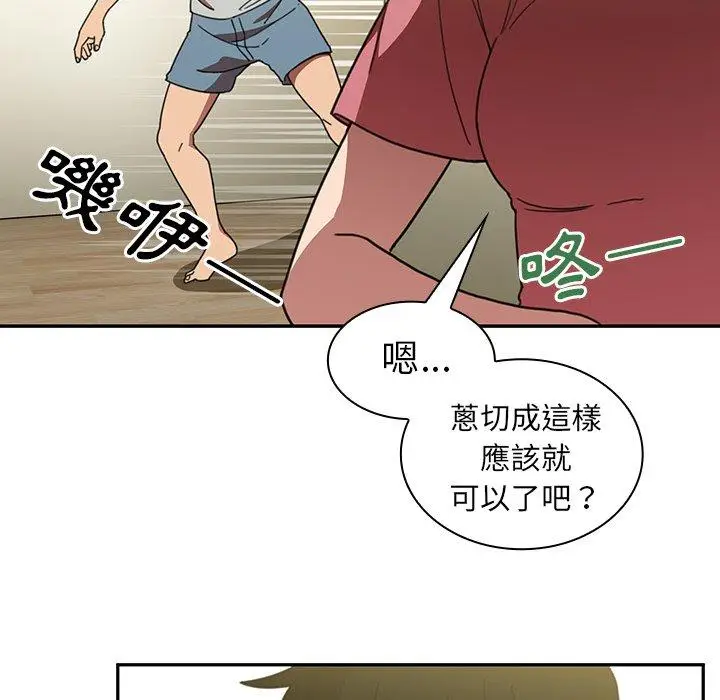 漫画《邻居的逆袭》第39话第59张图