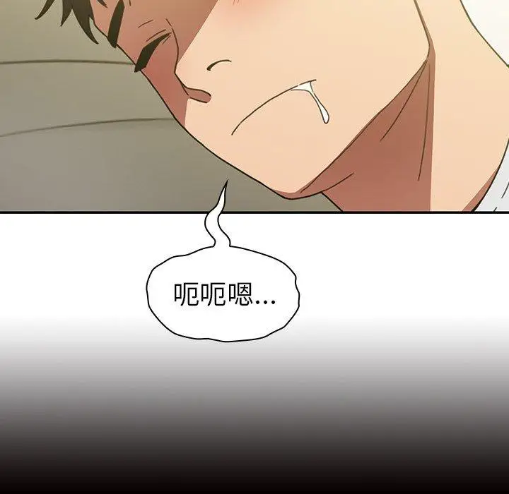 漫画《邻居的逆袭》第39话第6张图