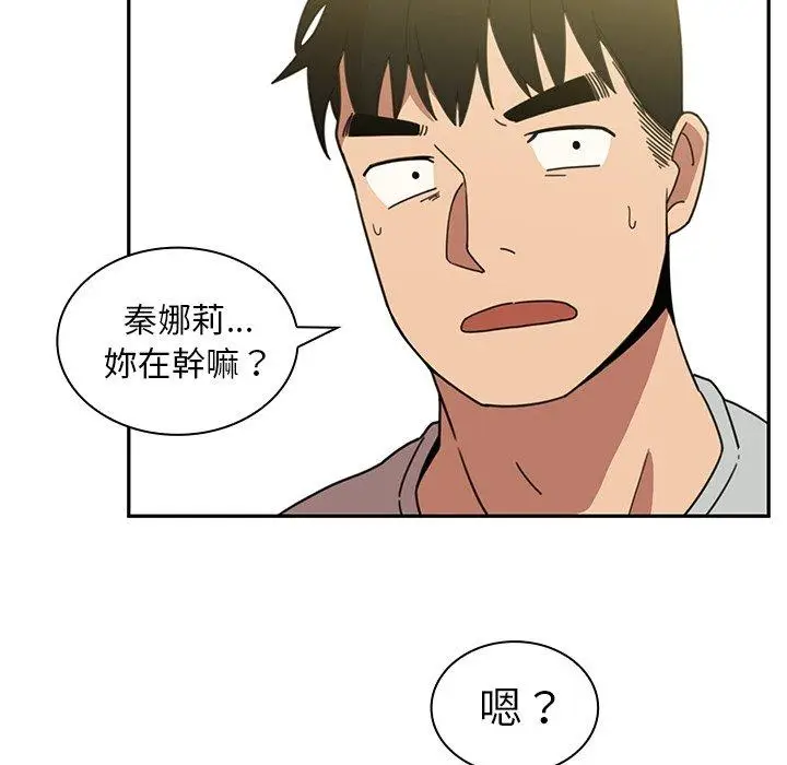 漫画《邻居的逆袭》第39话第60张图