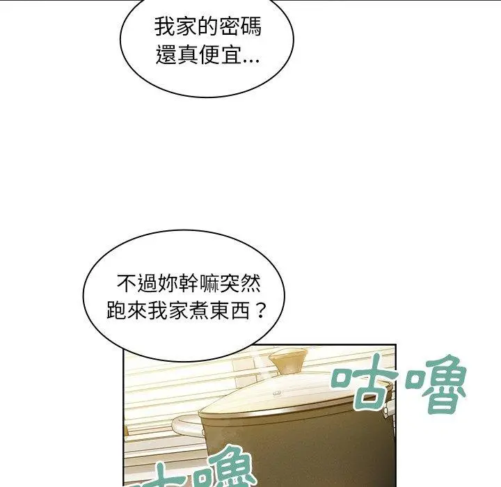 漫画《邻居的逆袭》第39话第70张图