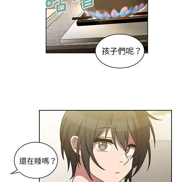 漫画《邻居的逆袭》第39话第71张图