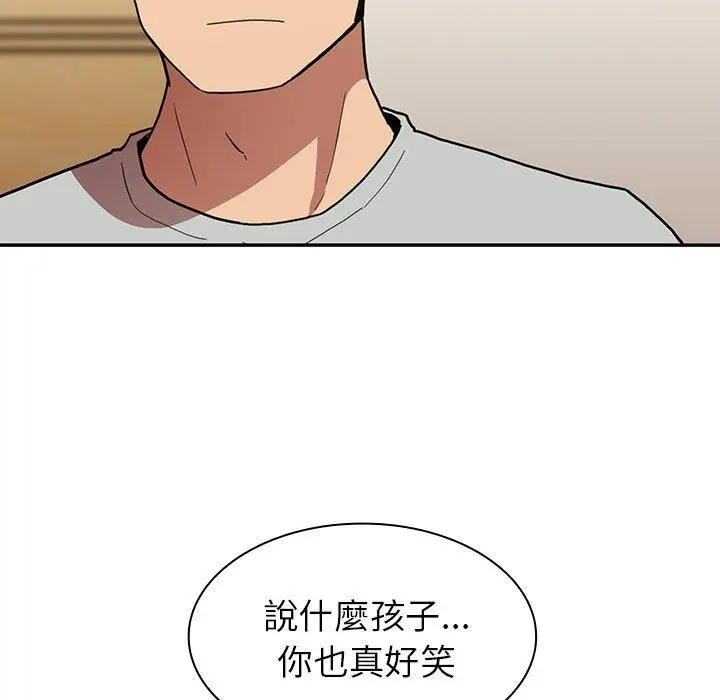 漫画《邻居的逆袭》第39话第73张图