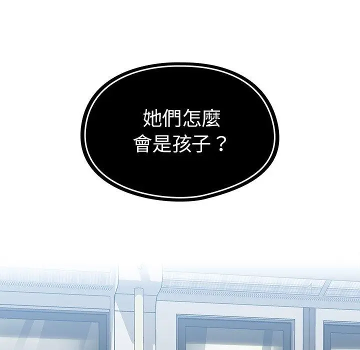漫画《邻居的逆袭》第39话第77张图