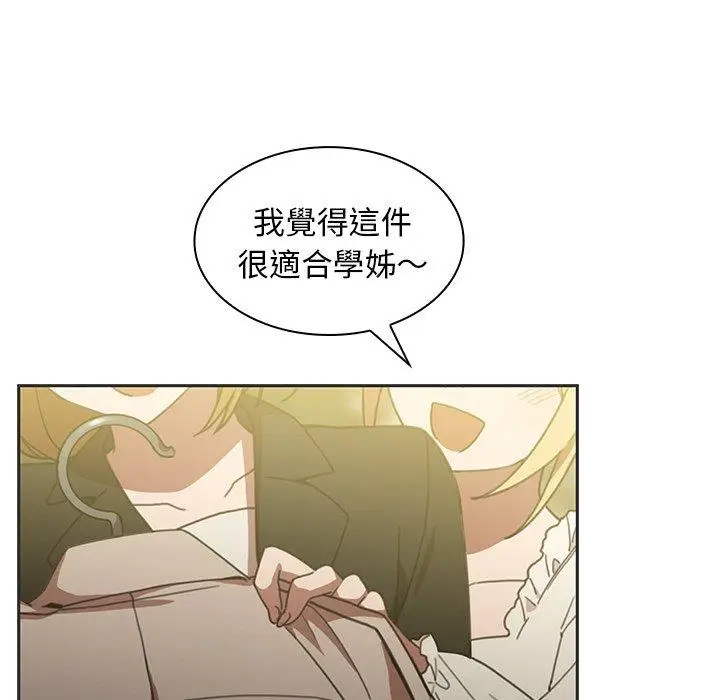 漫画《邻居的逆袭》第39话第83张图