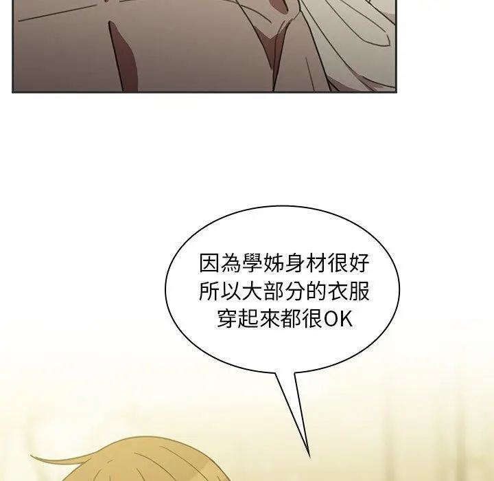 漫画《邻居的逆袭》第39话第84张图